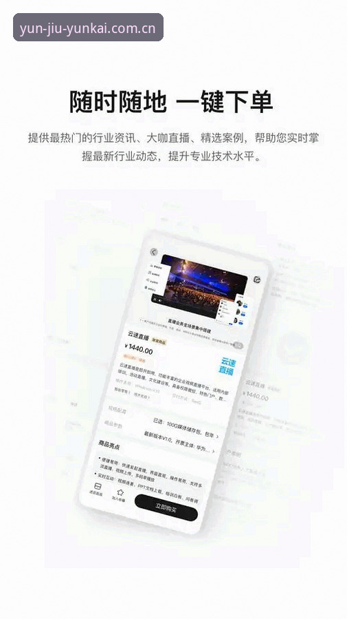 云开app苹果8.4版本下载全流程操作教程，从找入口到安装一次说清