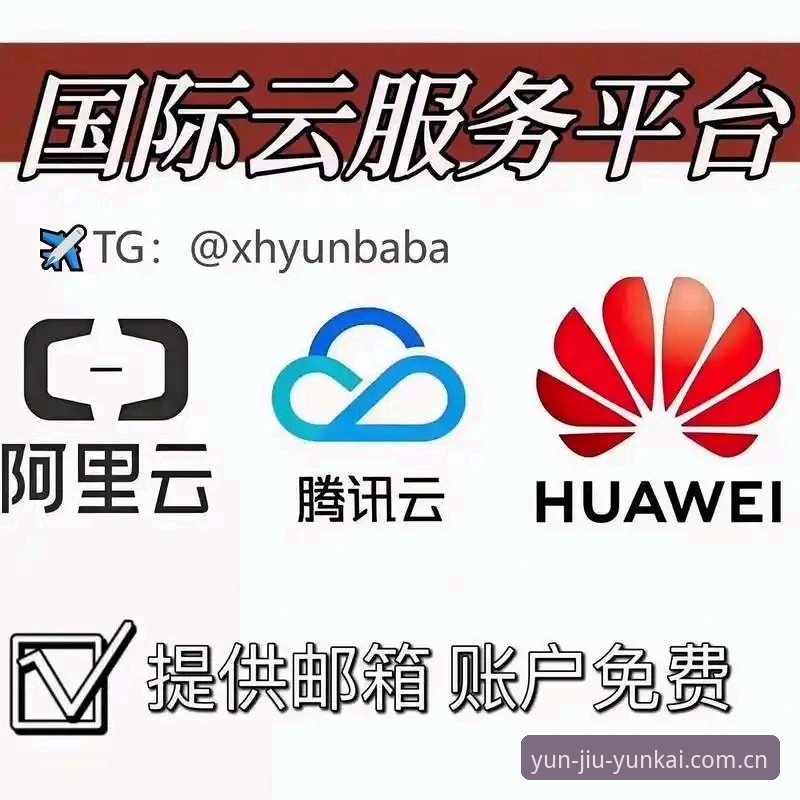 云开全站平台国际版电脑端：跨系统运行与赛事数据的实用指南